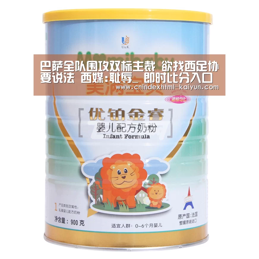  即时比分入口