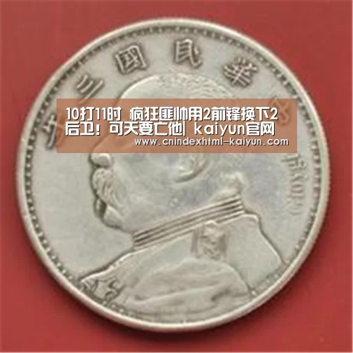  kaiyun官网首页 