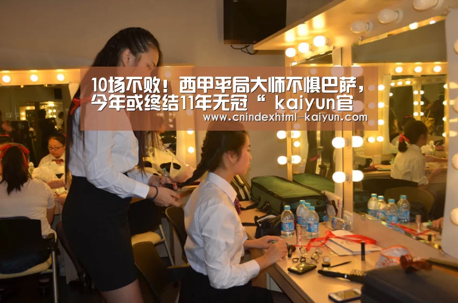  kaiyun官网首页 