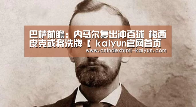  kaiyun官网首页 