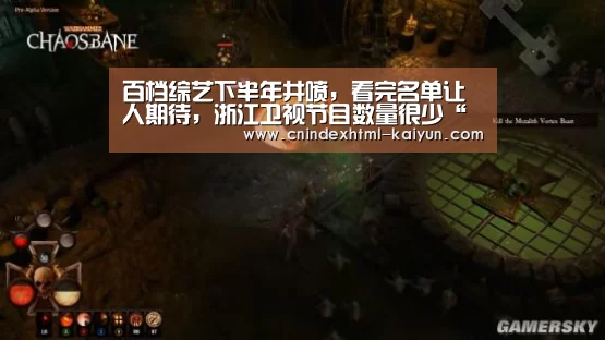 百档综艺下半年井喷,看完名单让人期待,浙江卫视节目数量很少“ kaiyun官网首页 ”(图1) kaiyun官网首页