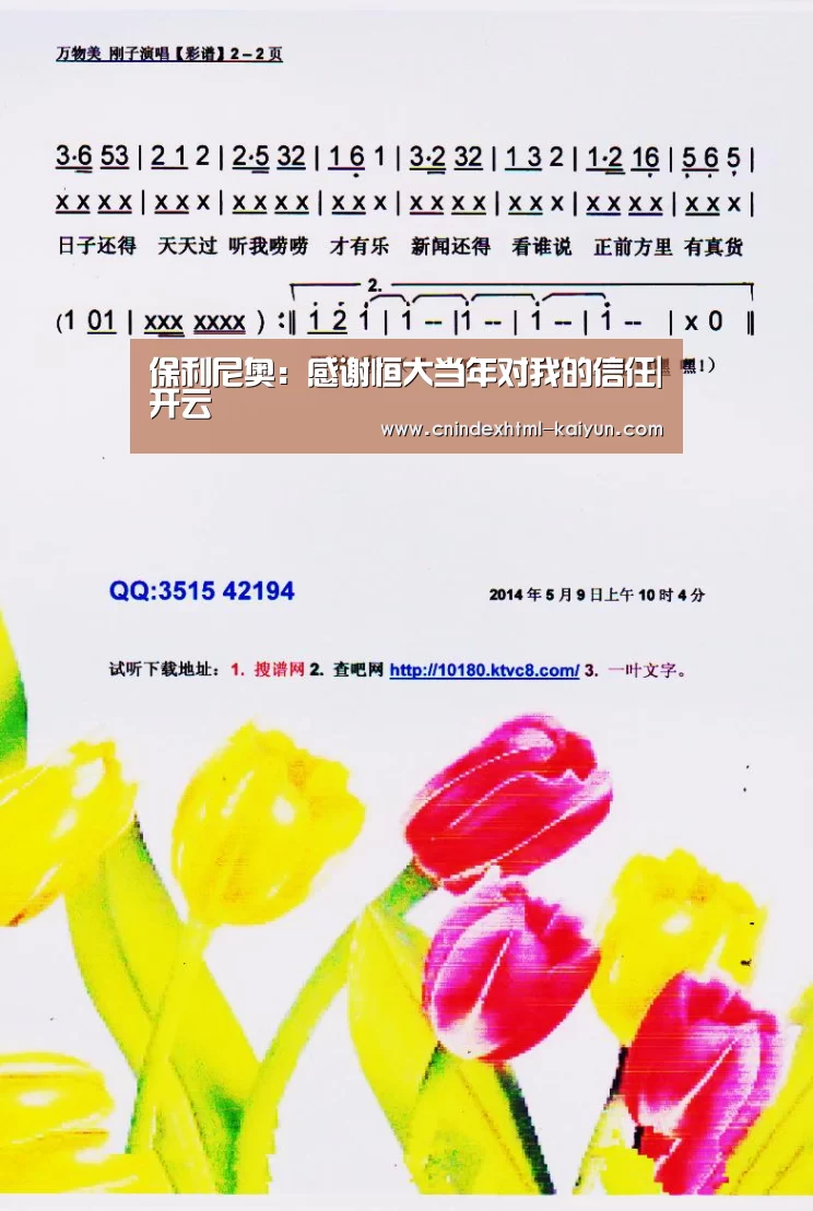 保利尼奥:感谢恒大当年对我的信任|开云 (图3) 即时比分入口