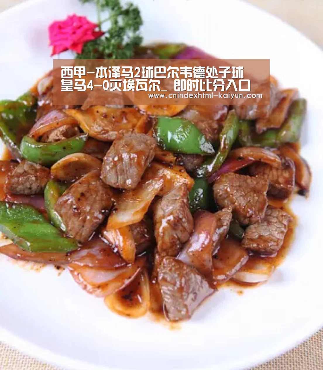  即时比分入口