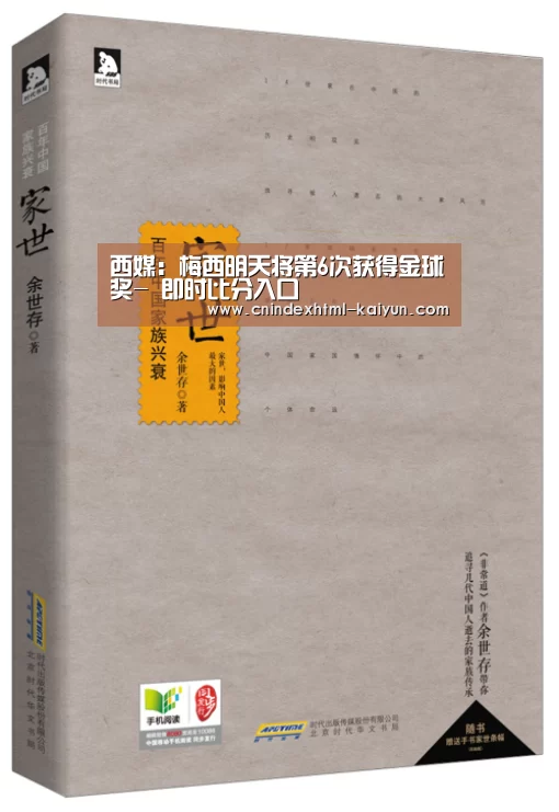 西媒:梅西明天将第6次获得金球奖- 即时比分入口(图1) 即时比分入口