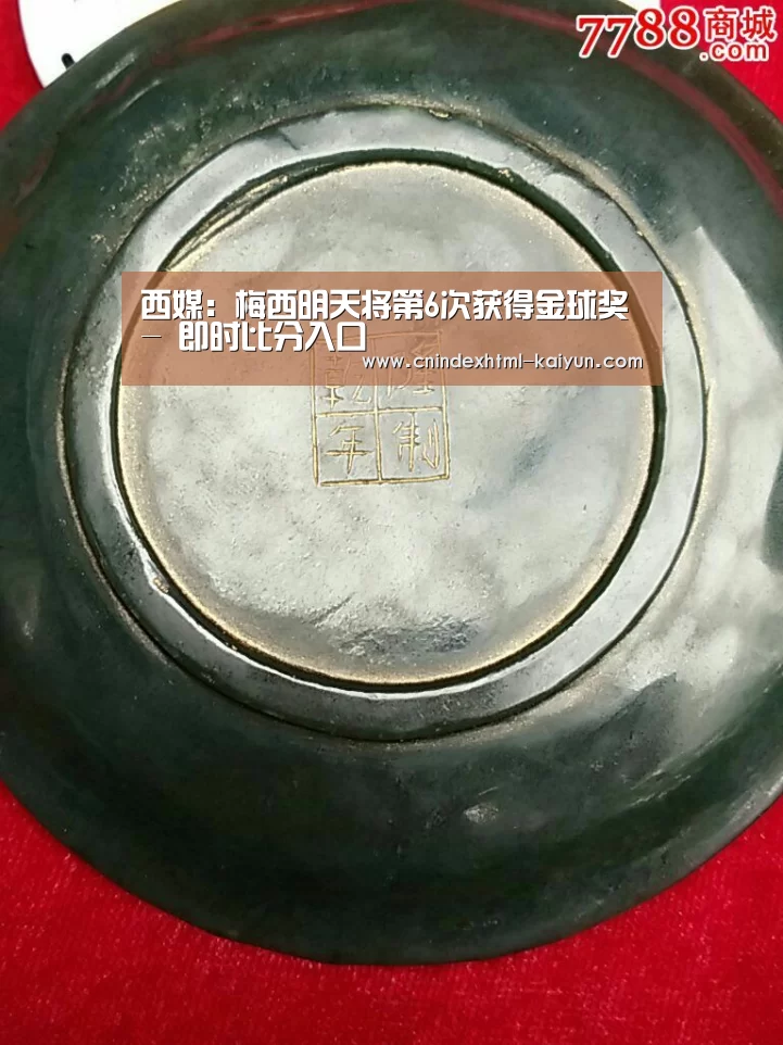 西媒:梅西明天将第6次获得金球奖- 即时比分入口(图3) 即时比分入口