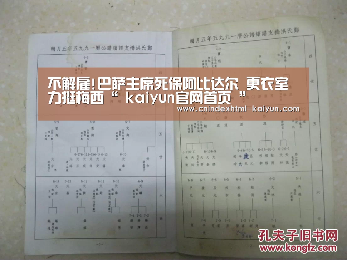  kaiyun官网首页 