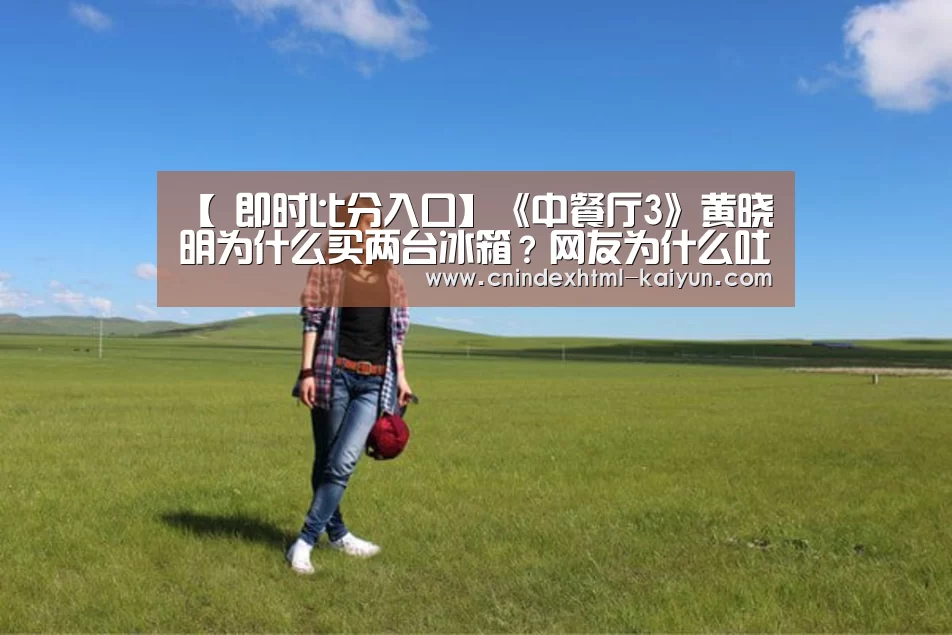  kaiyun官网首页 