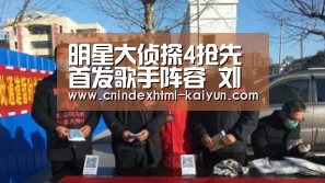  kaiyun官网首页 